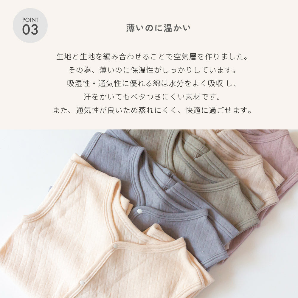 キルティング スリーパー