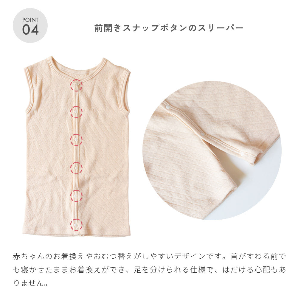 キルティング スリーパー