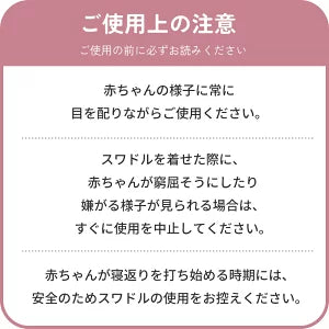 【帽子もつけて下さい】キルティングコットン スワドル&ニット帽