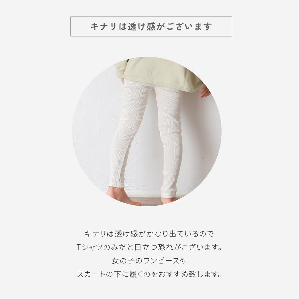 テレコ　レギンス