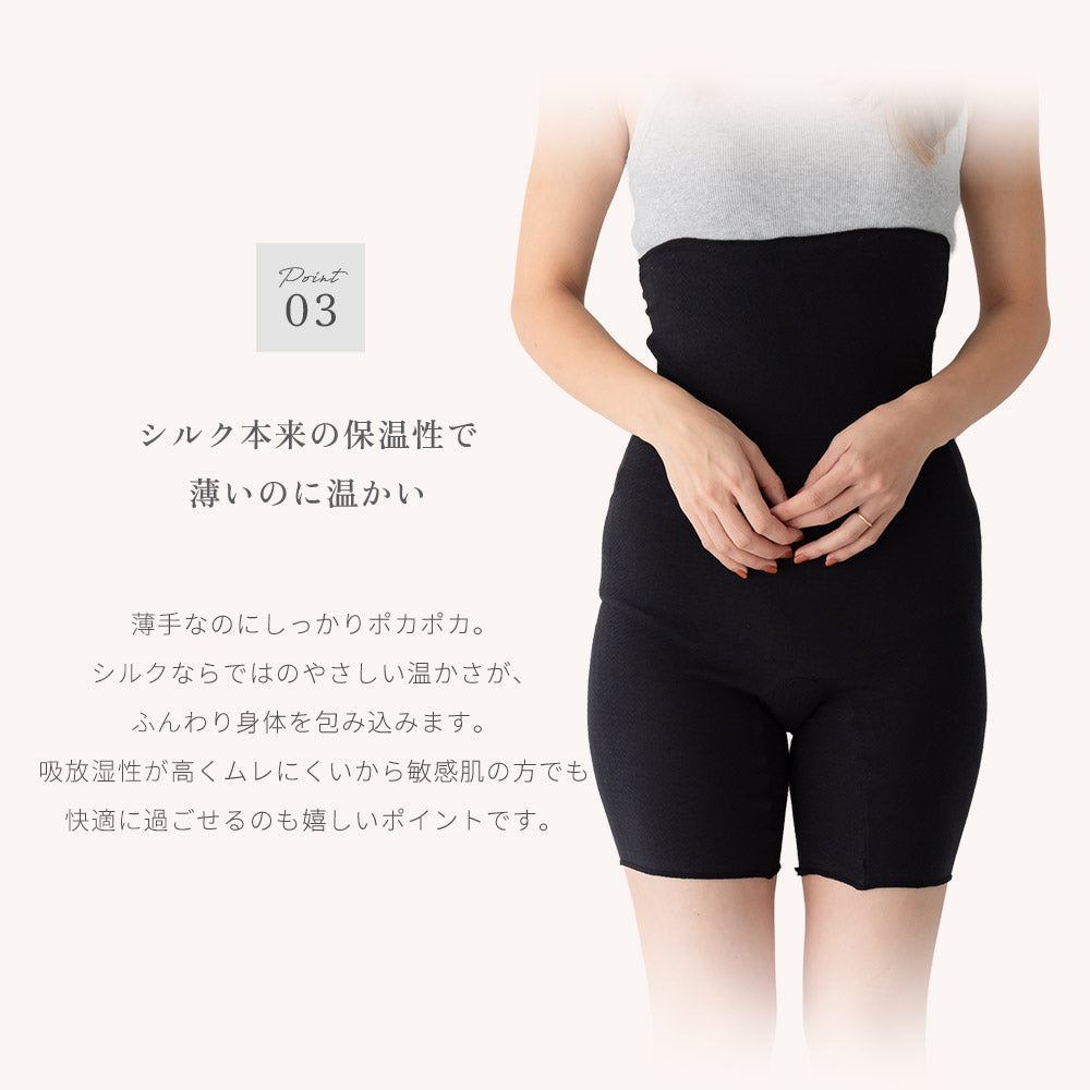 絹のぬくもり シルク5分丈腹巻パンツ