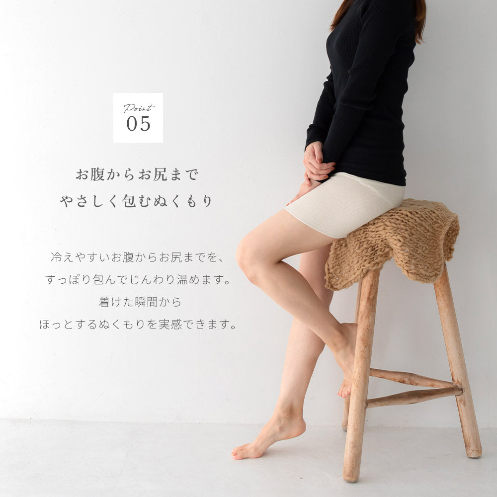 絹のぬくもり シルク5分丈腹巻パンツ