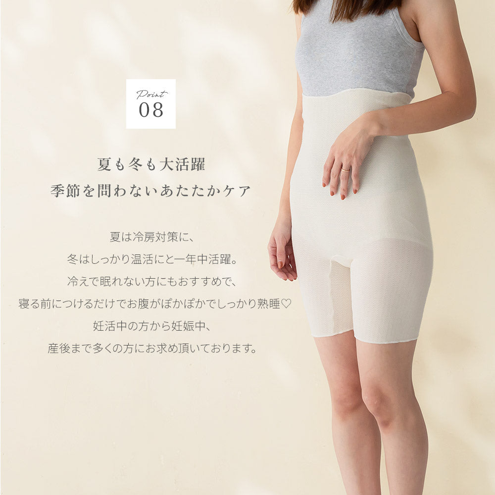 絹のぬくもり シルク5分丈腹巻パンツ