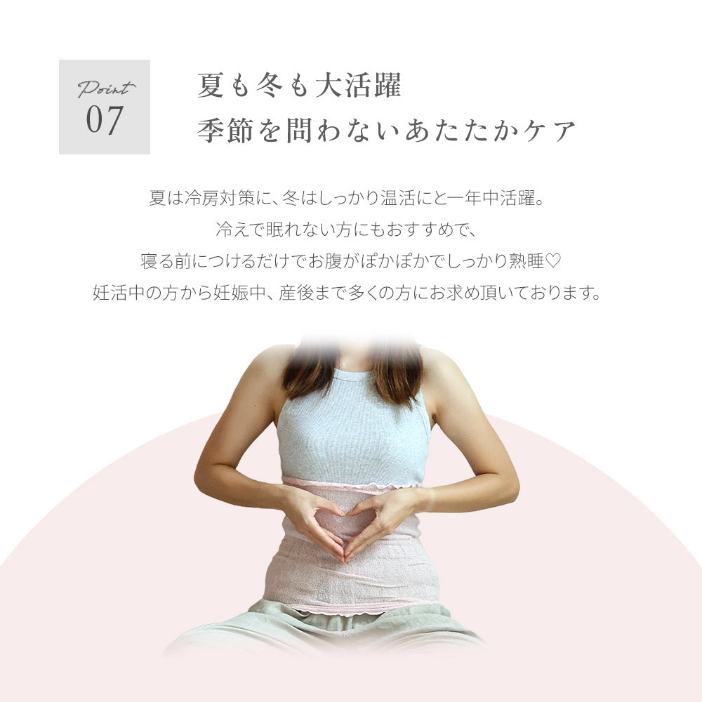絹のぬくもり シルク腹巻