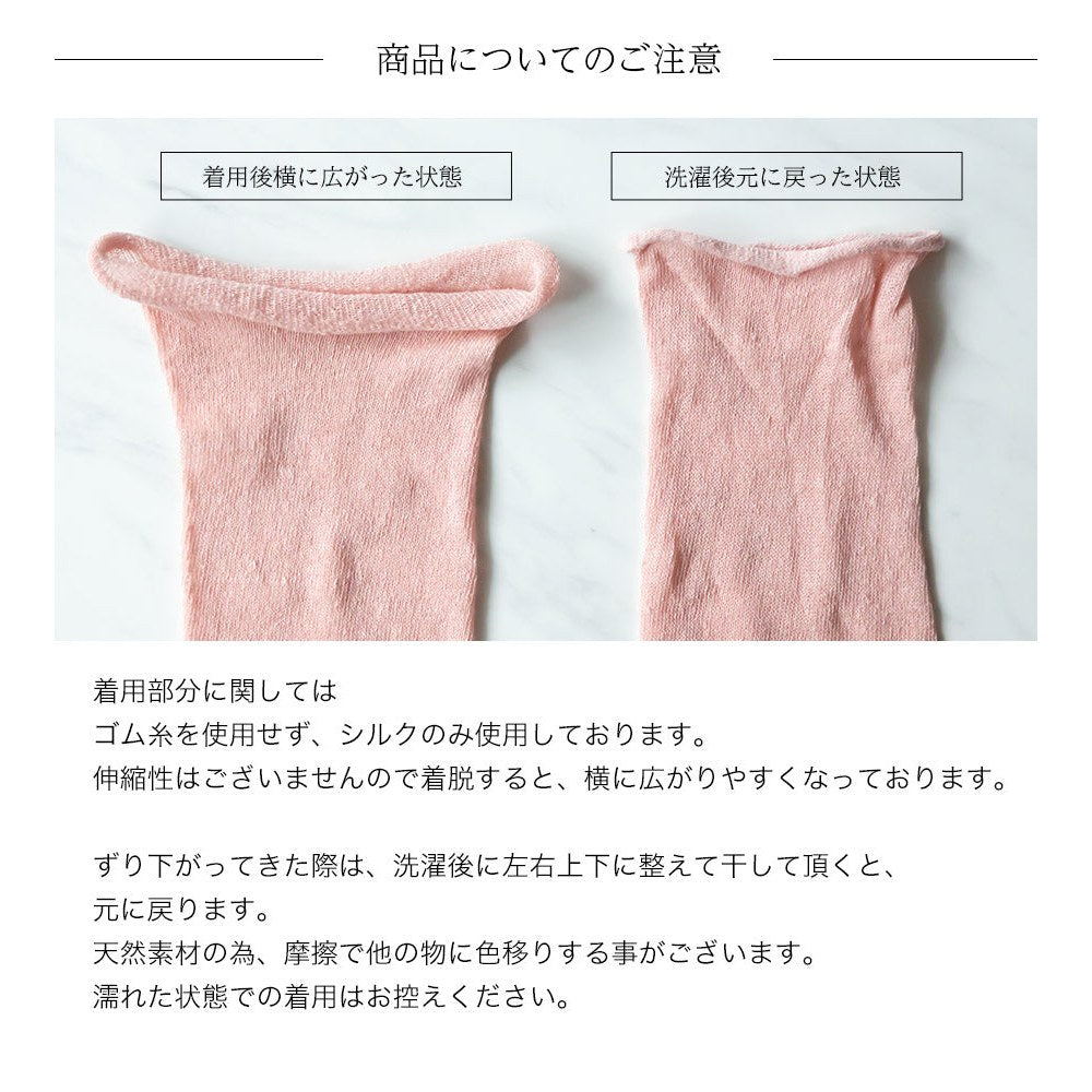 シルク100%　足首ウォーマー