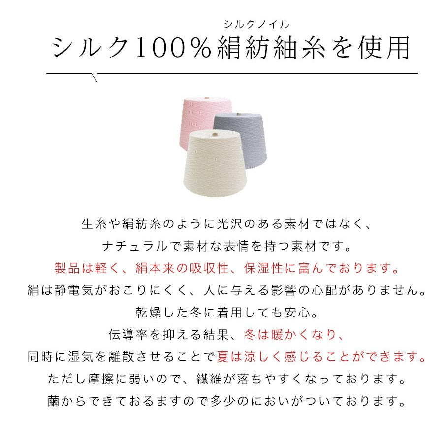 シルク腹巻き【0836】