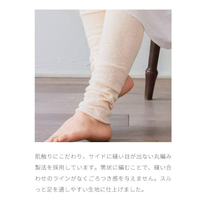 ファミリアシルクレッグウォーマー　【通常】