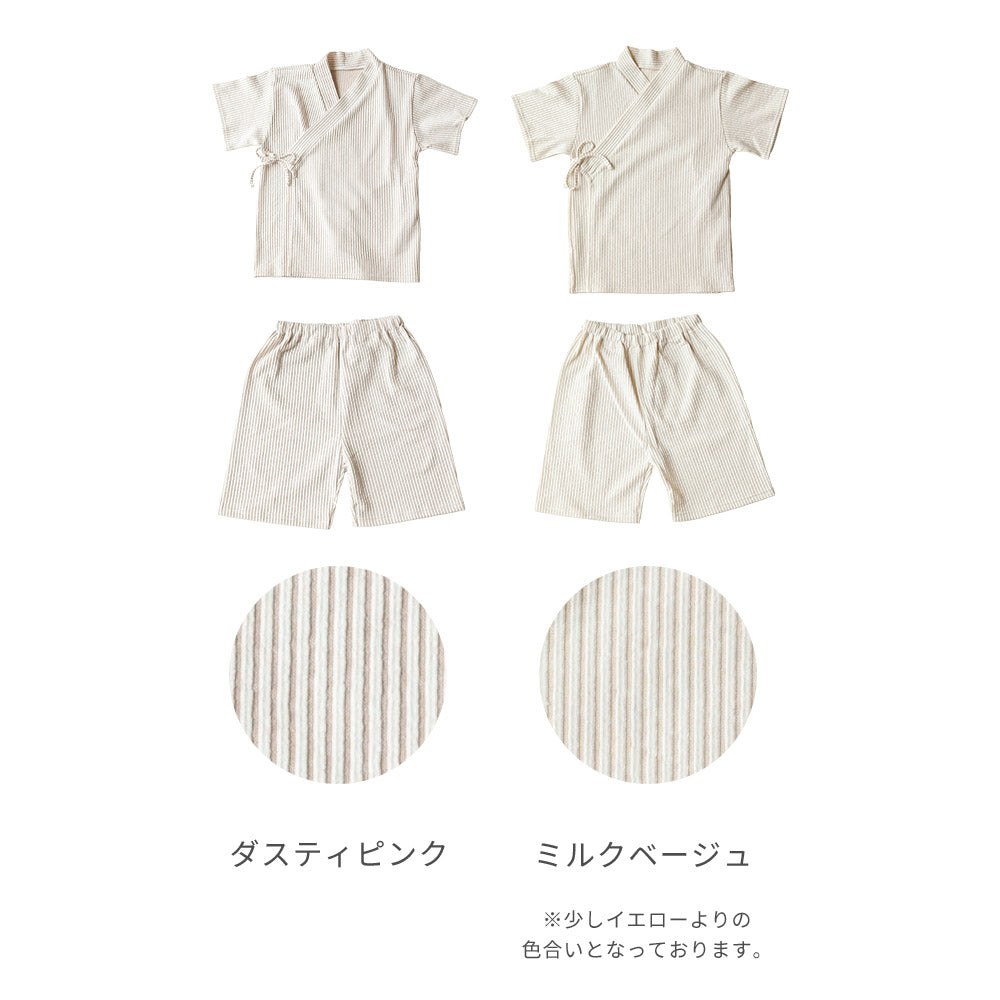 こども甚平 ストライプ