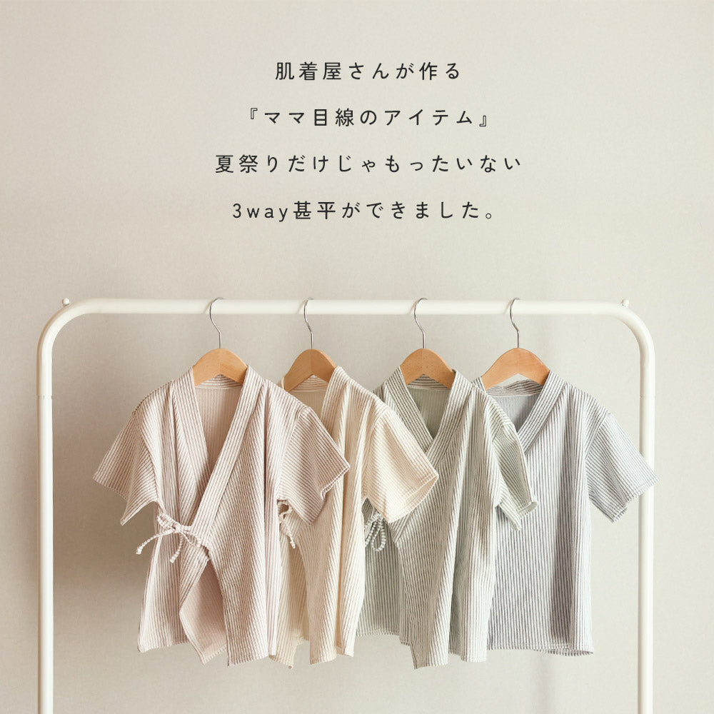 こども甚平 ストライプ