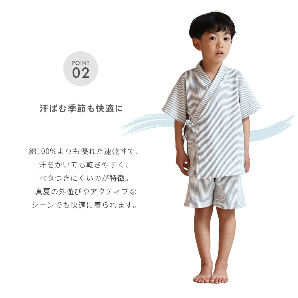 こども甚平 ストライプ