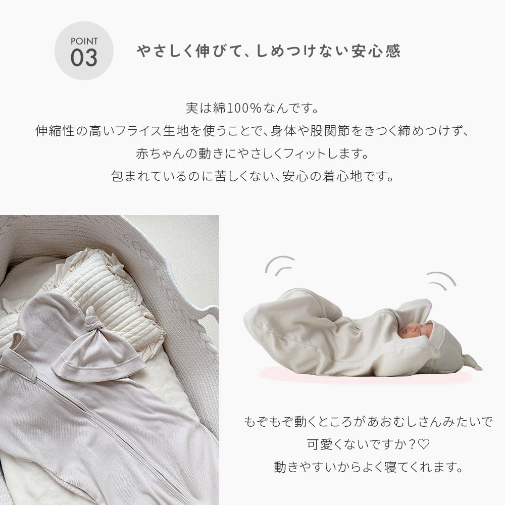 テレコ スワドル