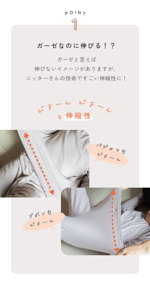 天竺ガーゼパジャマ チャコールグレー