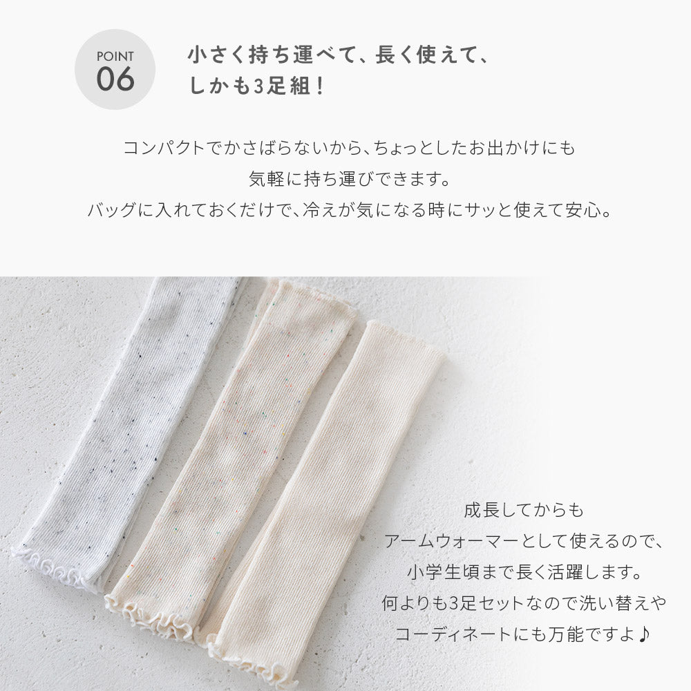 つぶつぶベビーレッグウォーマー