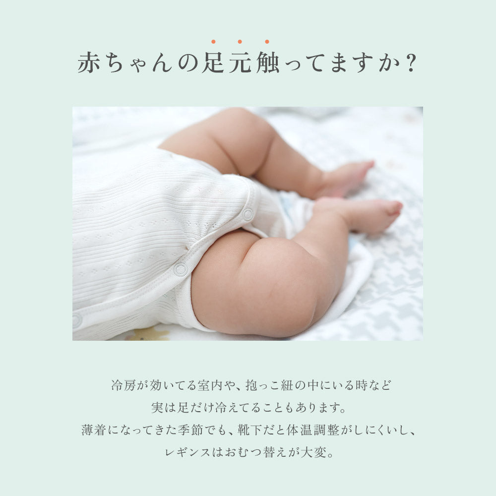 つぶつぶベビーレッグウォーマー