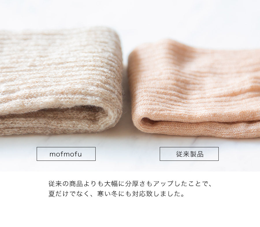 【mofmofu】足首ウォーマー