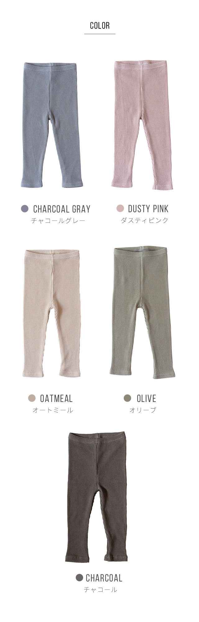 ワッフルコットン ベビー レギンス