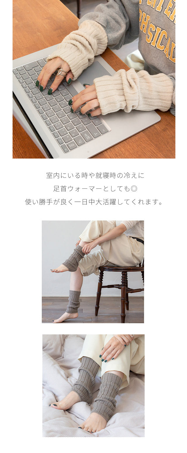 起毛 アームウォーマー